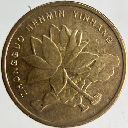 2012 China 5 Yuan Coin | Fine Collectable Grade