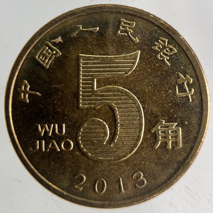 2013 China 5 Yuan Coin | Fine Collectable Grade