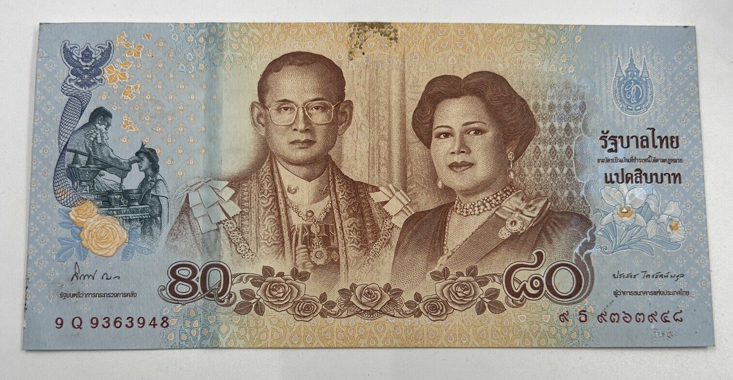 2012 Thai Thailand 80 Baht Rama IX Commemorative Banknote | a90283