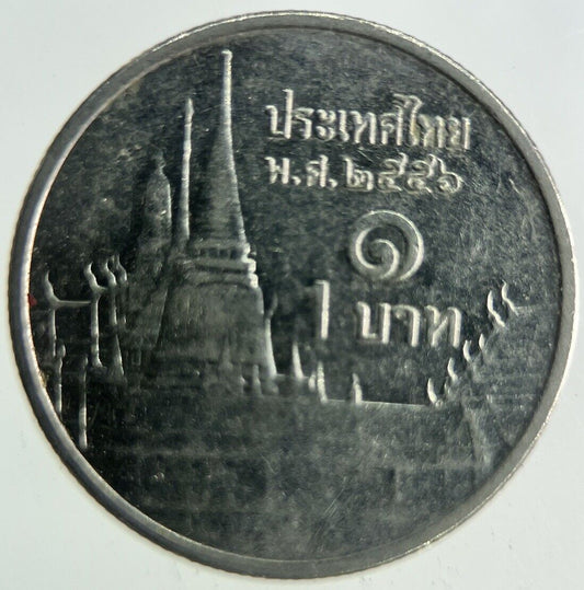 2013 Thailand 1 Baht Rama XI Coin | Fine Collectable Grade