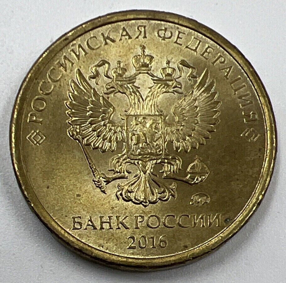 2016 Russia 10 Roubles Coin | Fine Collectable Grade | a1455