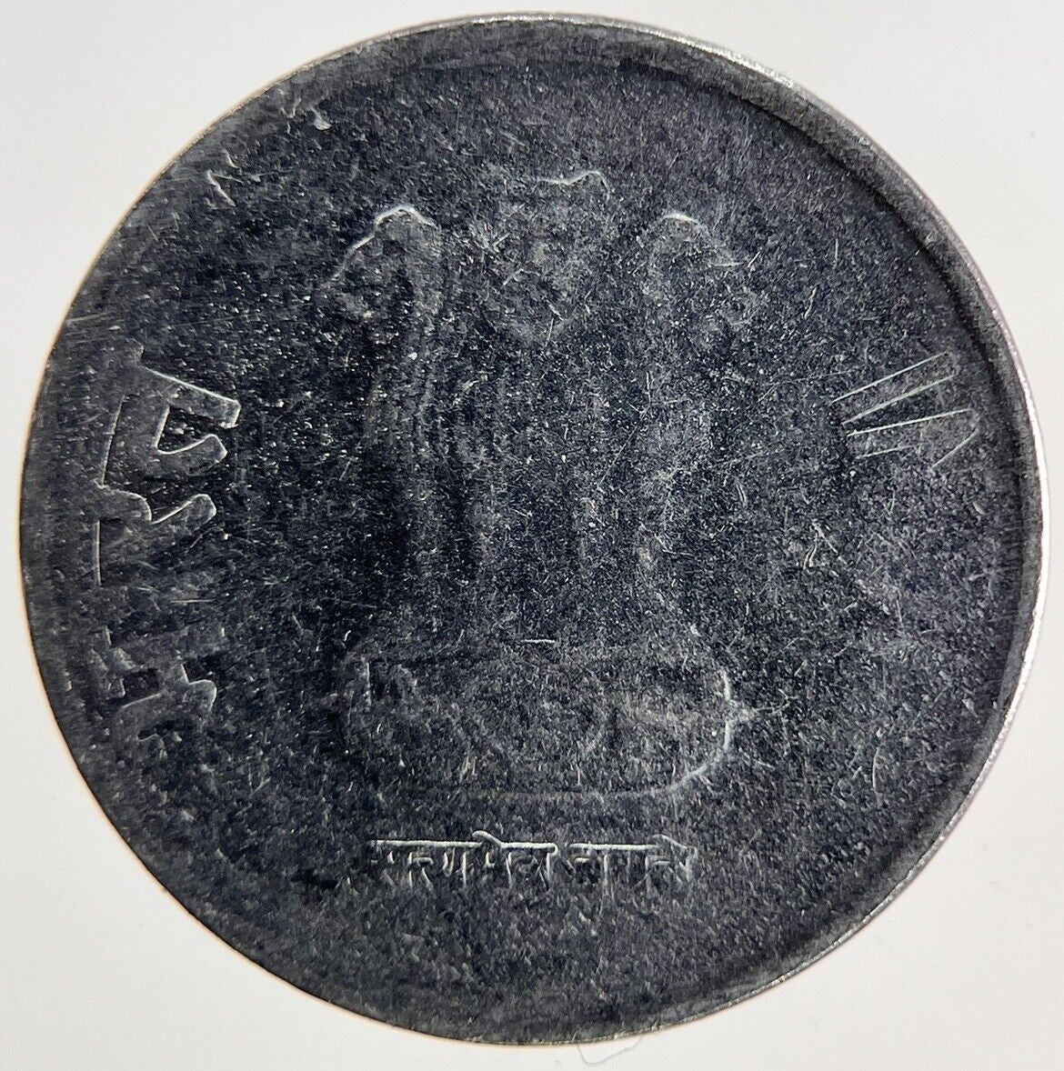 2017 India 1 Rupee Coin | Fine Collectable Grade