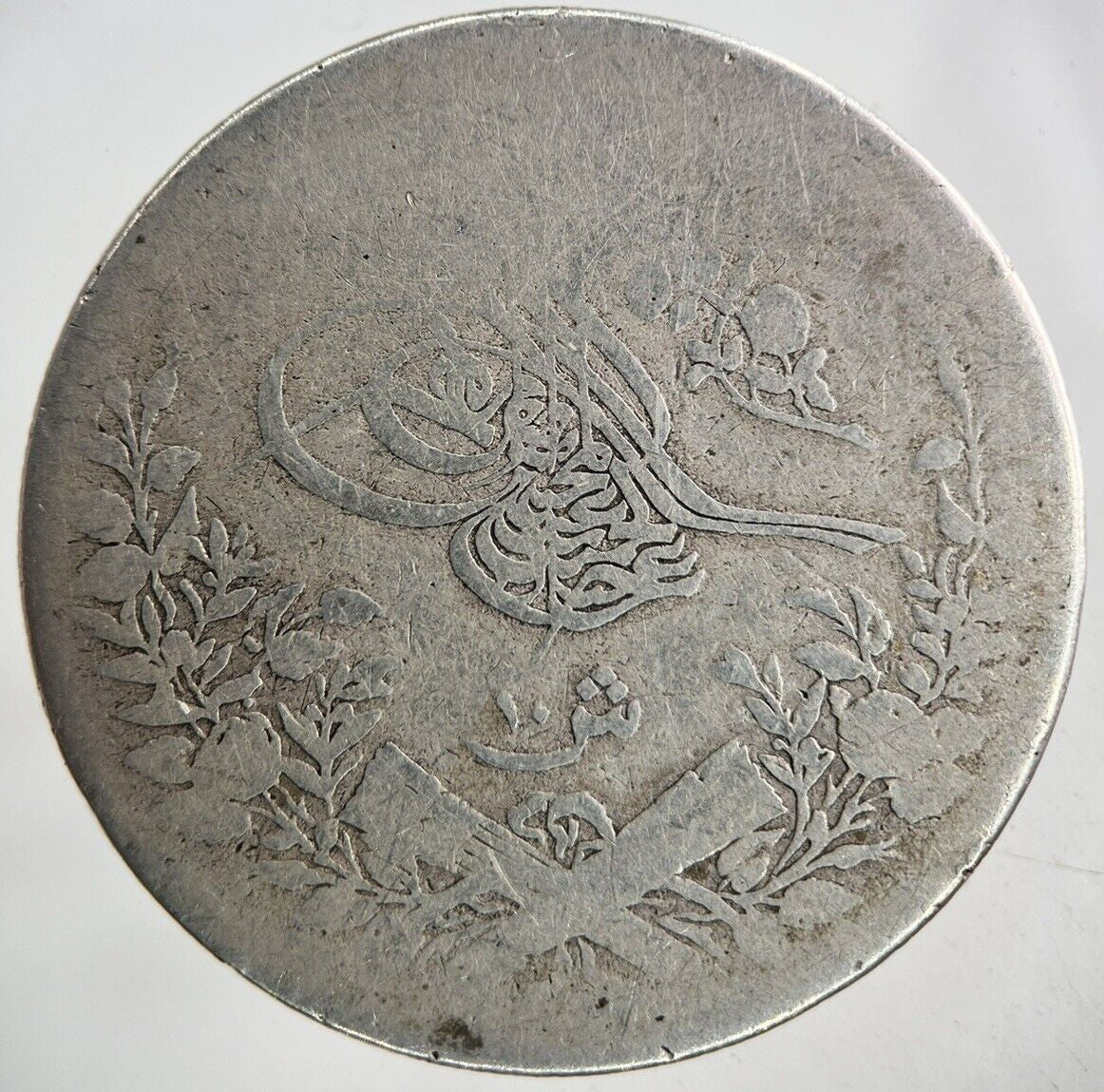 Africa Egypt 20 Qirsh Silver Coin | Collectable Grade