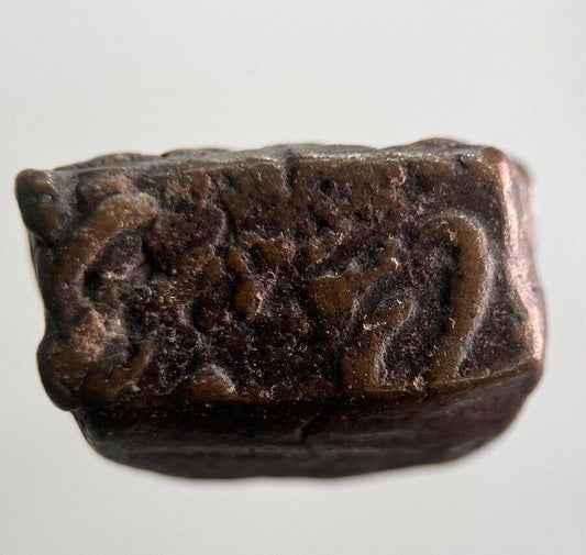 Ancient India Tribal Punch Mark Coin | Collectable Grade | a4457