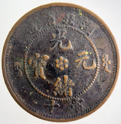 China Hu-Peh Province Ten Cash Coin | Collectable Grade | a4634