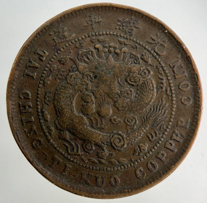 China Tai Ching Ti Kuo Province 10 Cash Coin | Collectable Grade