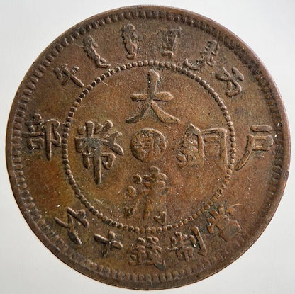 China Tai-Ching Ti-Kuo Cash Coin | Collectable Grade | a2151