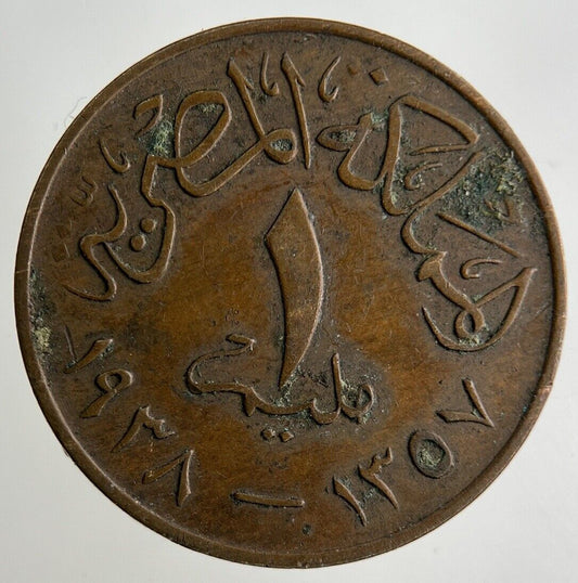 Egypt 1 Millieme Coin | Fine Collectable Grade