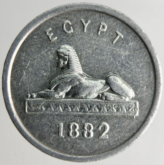 Egypt Aluminium Medal Token 18mm Coin | Fine Collectable Grade