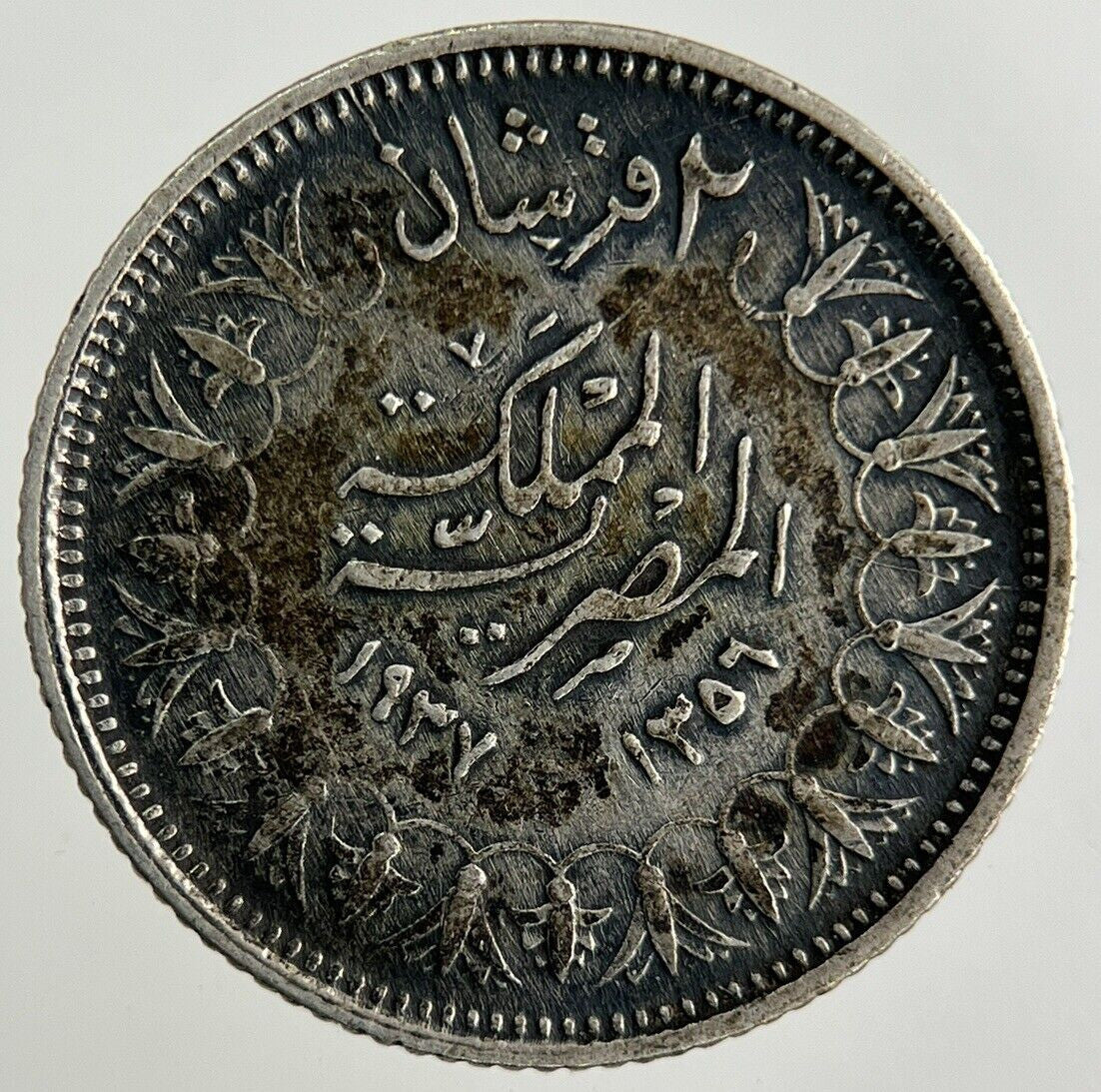 Egypt 2 Piastres Silver Coin | Fine Collectable Grade