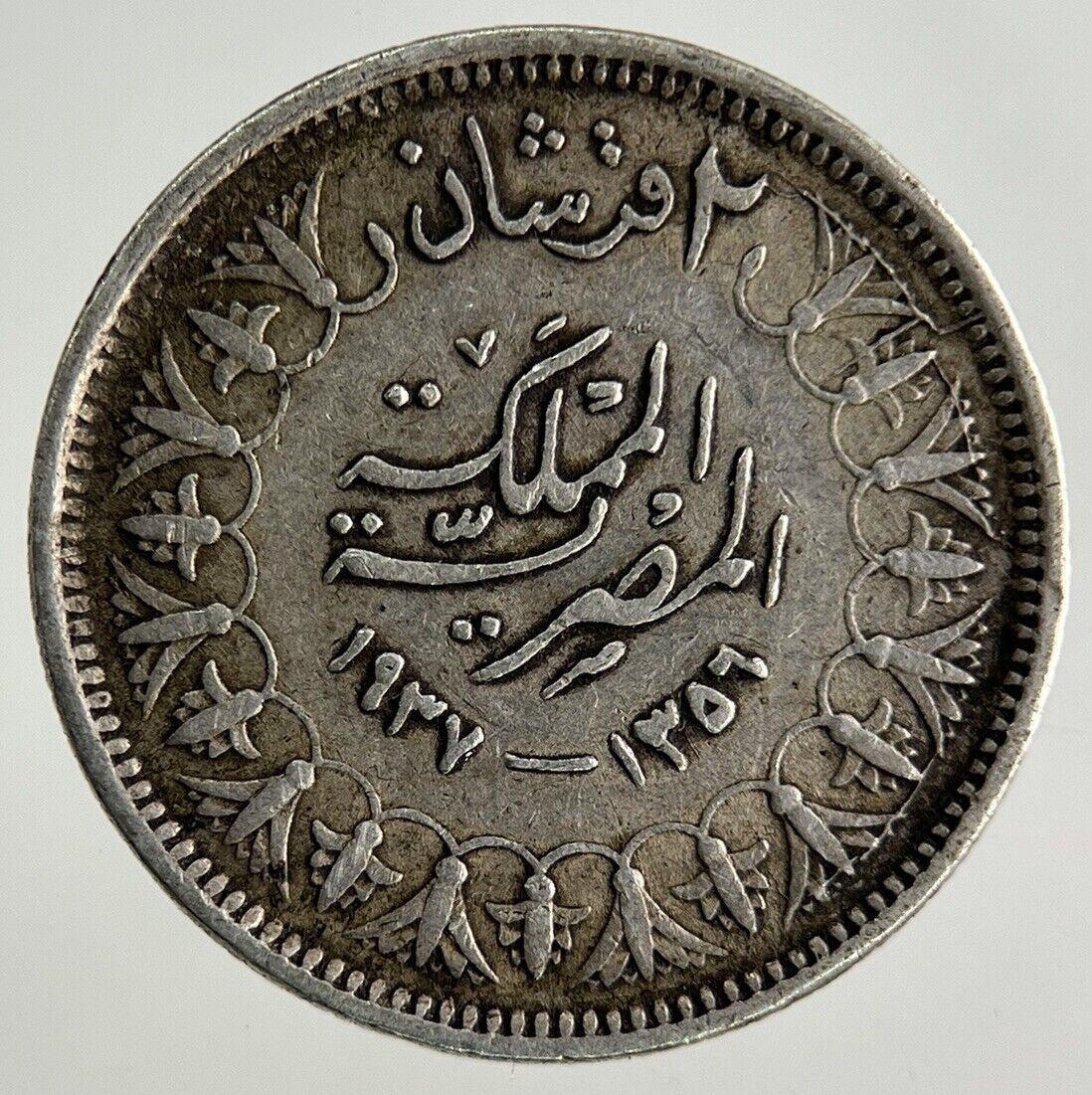 Egypt 2 Piastres Silver Coin | Fine Collectable Grade