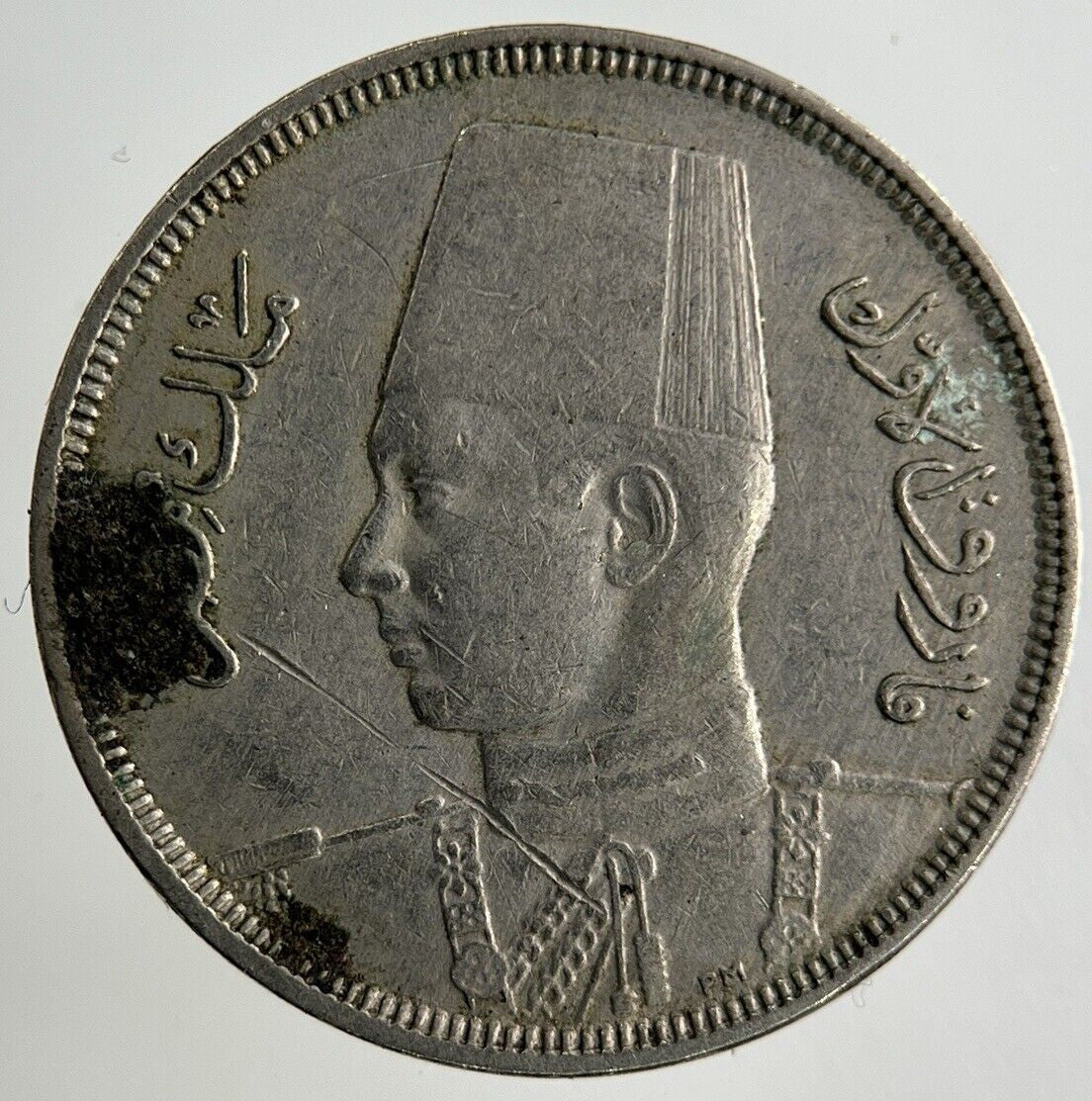 Egypt 5 Milliemes Coin | Fine Collectable Grade