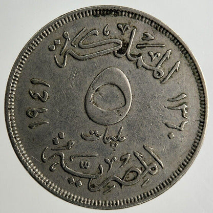 Egypt 5 Milliemes Coin | Fine Collectable Grade