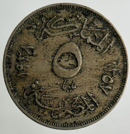Egypt 5 Milliemes Coin | Fine Collectable Grade