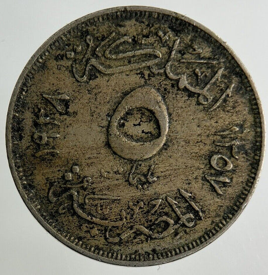 Egypt 5 Milliemes Coin | Fine Collectable Grade