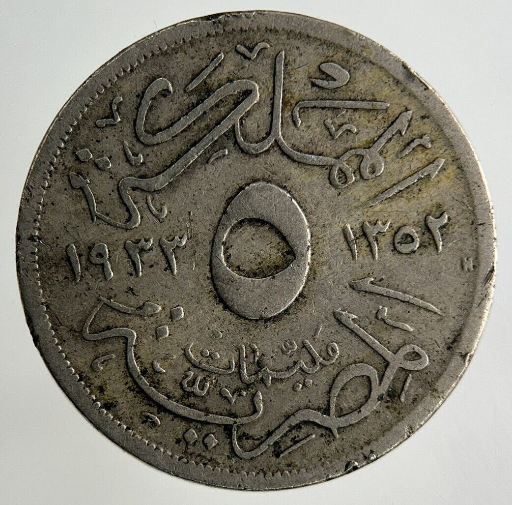 Egypt 5 Milliemes Coin | Collectable Grade