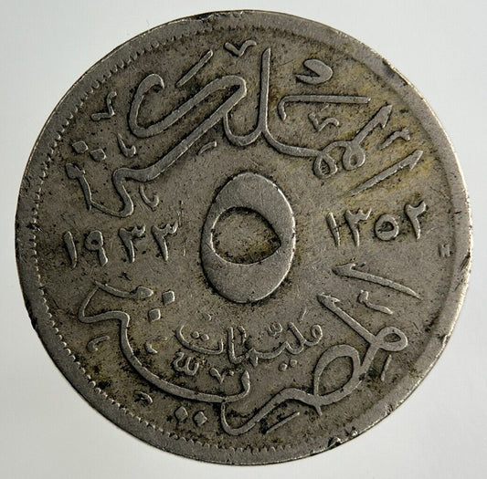 Egypt 5 Milliemes Coin | Collectable Grade
