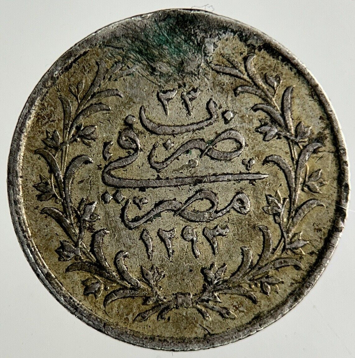 Egypt 1/10 Qirsh Silver Coin | Collectable Grade