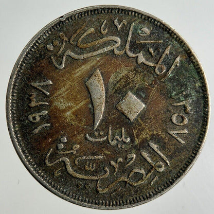 Egypt 10 Milliemes Coin | Fine Collectable Grade