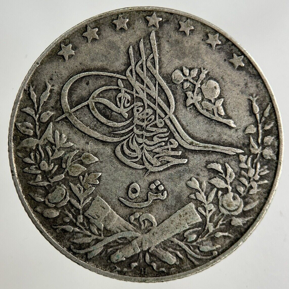 Egypt 5 Qirsh Silver Coin | Fine Collectable Grade