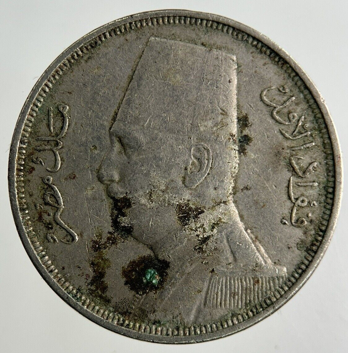 Egypt 10 Milliemes Coin | Fine Collectable Grade