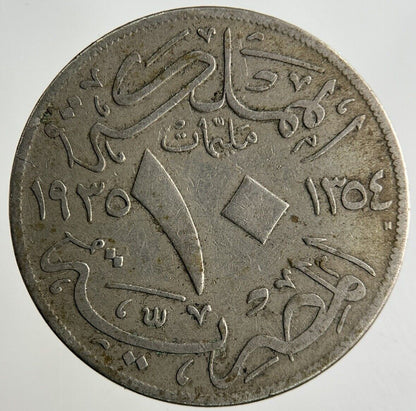 Egypt 10 Milliemes Coin | Fine Collectable Grade