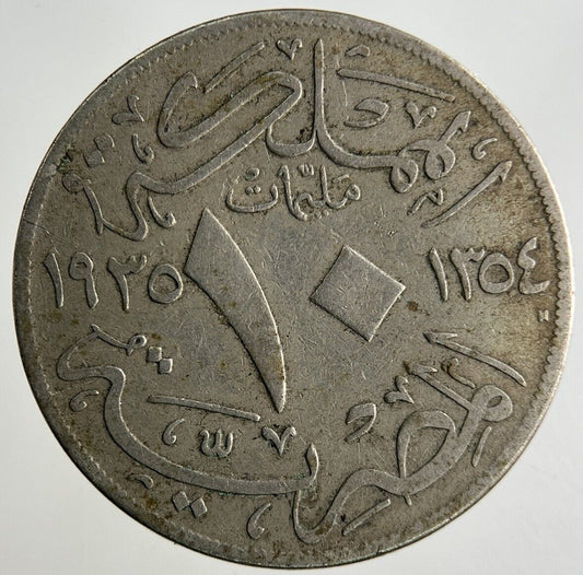 Egypt 10 Milliemes Coin | Fine Collectable Grade