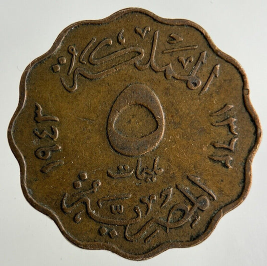 Egypt 10 Milliemes Coin | Fine Collectable Grade