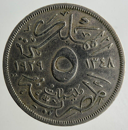 Egypt 5 Milliemes Coin | Fine Collectable Grade
