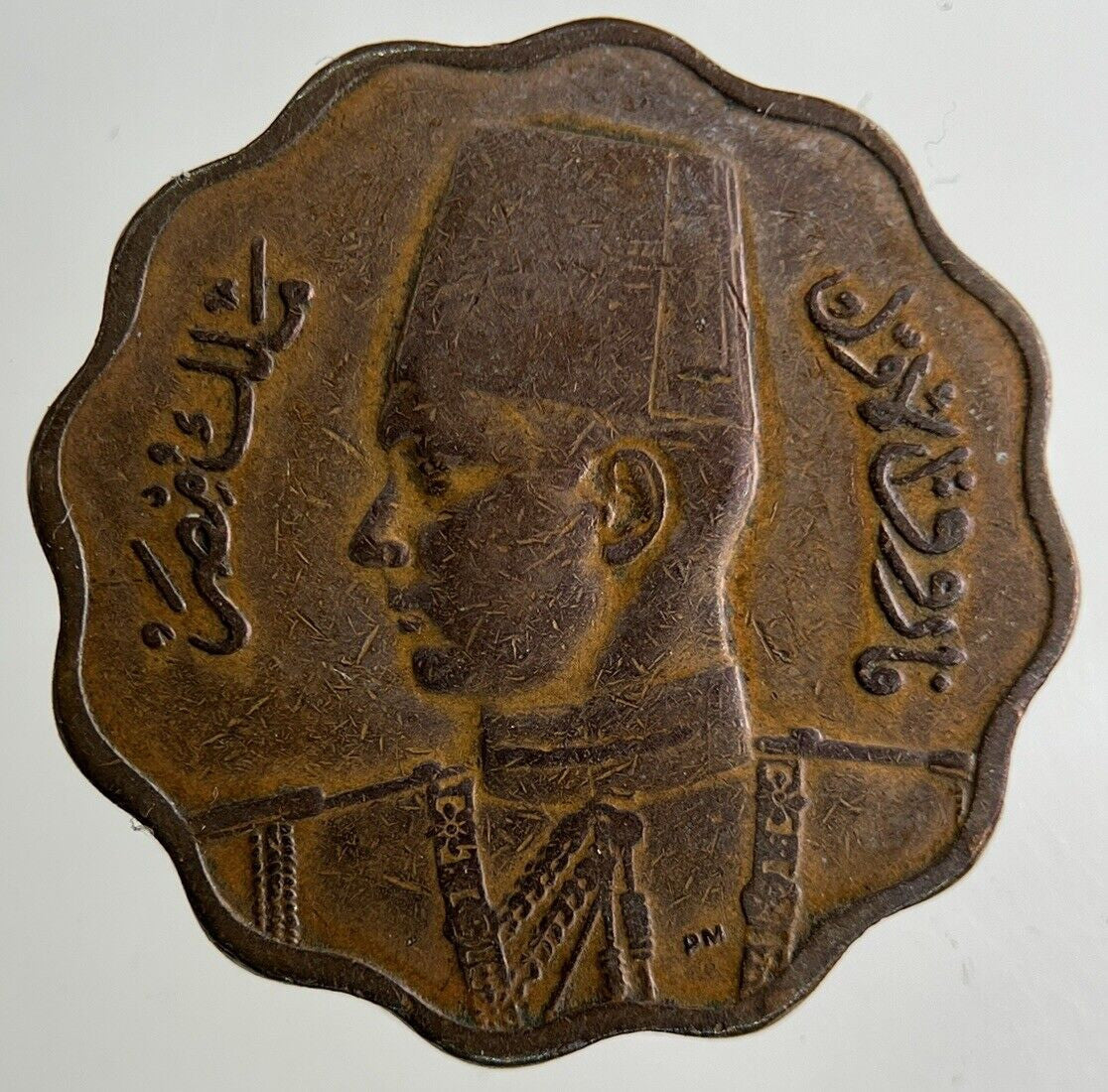 Egypt 10 Milliemes Coin | Fine Collectable Grade