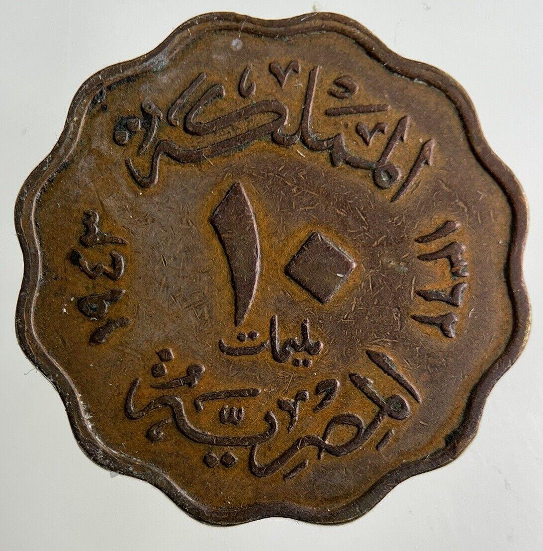 Egypt 10 Milliemes Coin | Fine Collectable Grade
