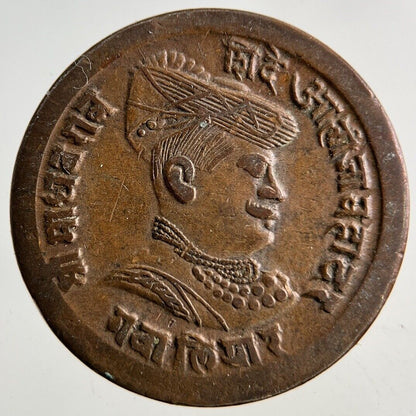 India 1/4 Anna Princely States Coin | Very High Grade
