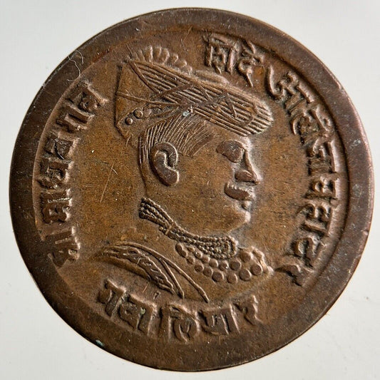 India 1/4 Anna Princely States Coin | Very High Grade