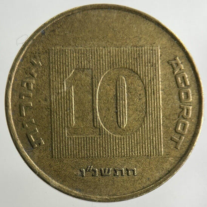 Israel 10 Agorot Coin | Fine Collectable Grade