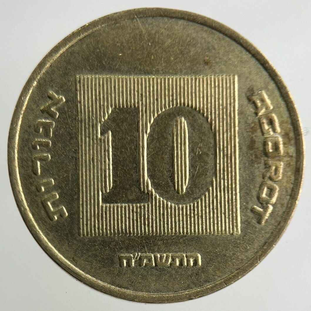 Israel 10 Agorot Coin | Fine Collectable Grade