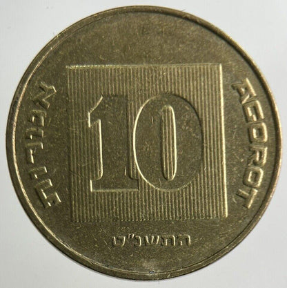 Israel 10 Agorot Coin | Fine Collectable Grade