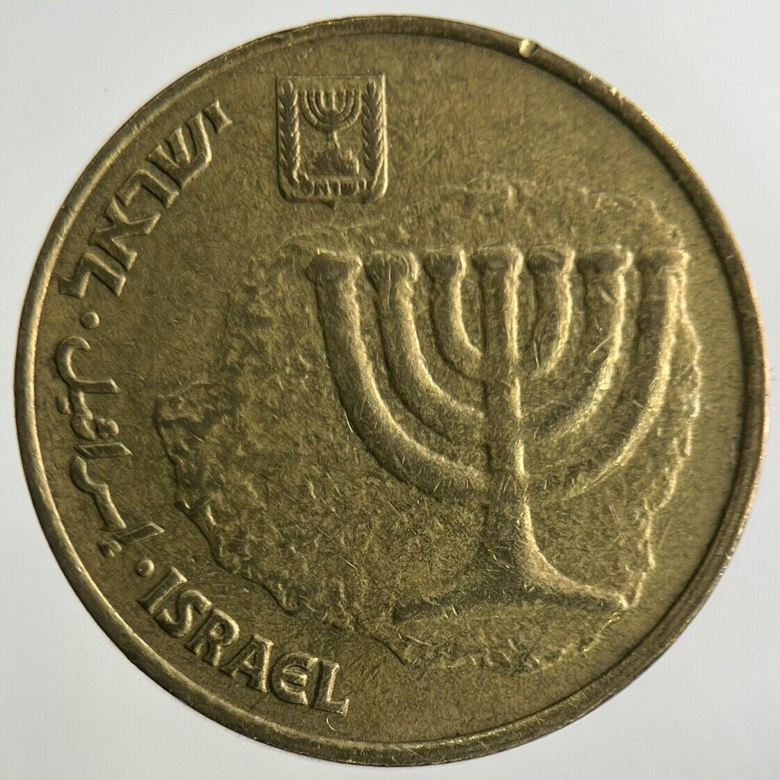 Israel 10 Agorot Coin | Fine Collectable Grade