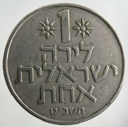 Israel 1 Lira Coin | Fine Collectable Grade