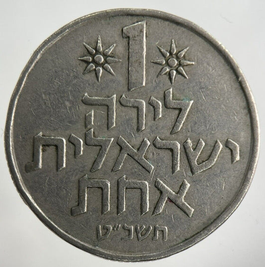 Israel 1 Lira Coin | Fine Collectable Grade