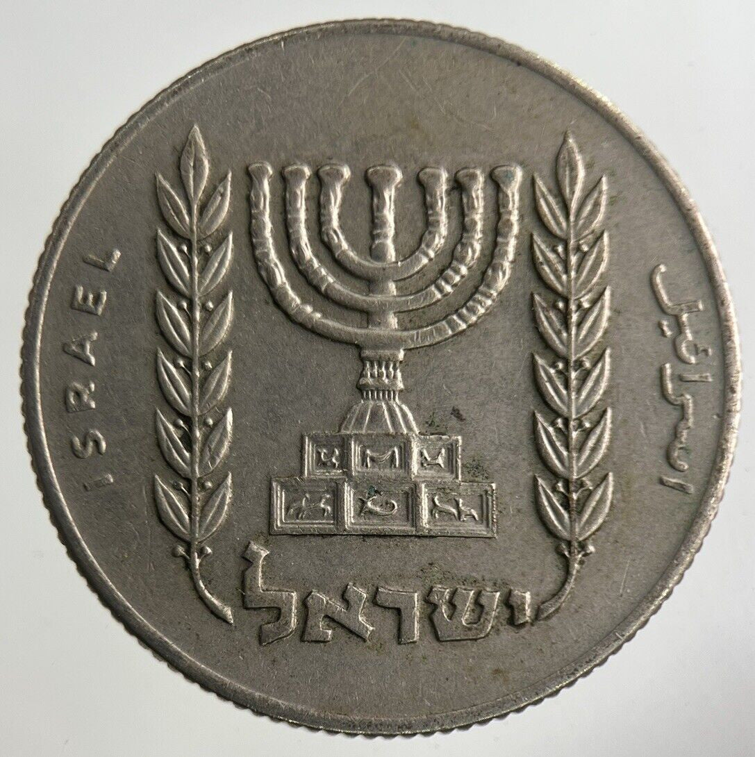 Israel 1/2 Half Lira Coin | Fine Collectable Grade