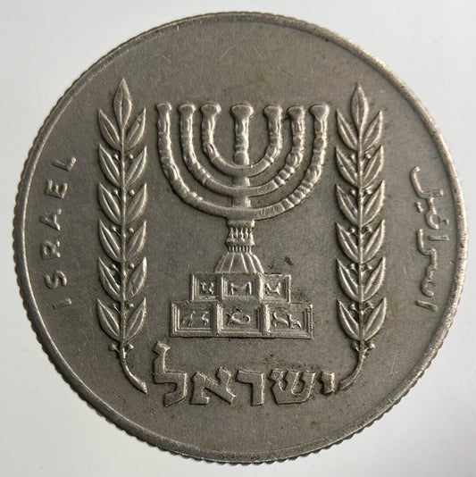 Israel 1/2 Half Lira Coin | Fine Collectable Grade
