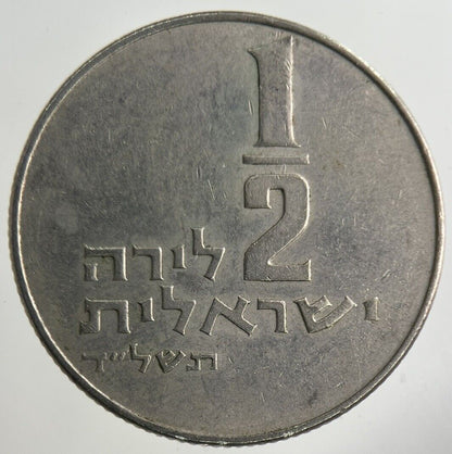 Israel 1/2 Half Lira Coin | Fine Collectable Grade