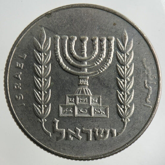 Israel 1/2 Half Lira Coin | Fine Collectable Grade