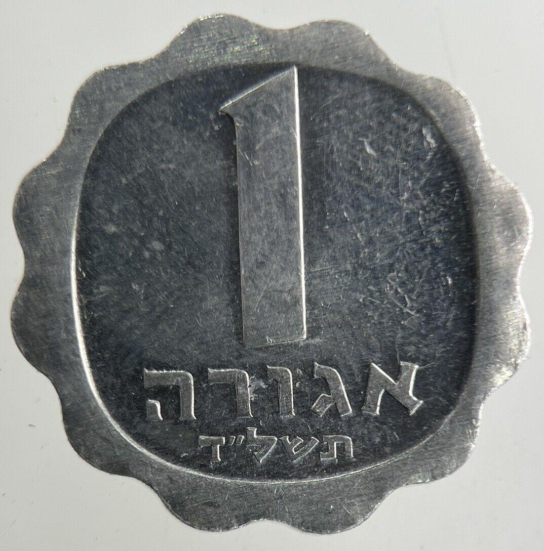 Israel 1 Agora Coin | Fine Collectable Grade