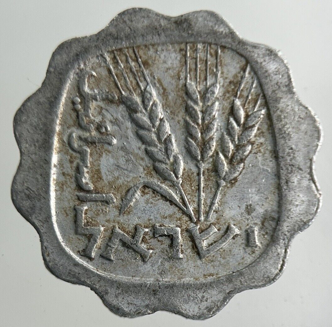 Israel 1 Agora Coin | Fine Collectable Grade