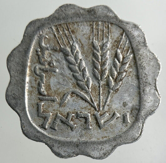 Israel 1 Agora Coin | Fine Collectable Grade