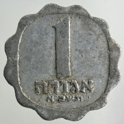 Israel 1 Agora Coin | Fine Collectable Grade