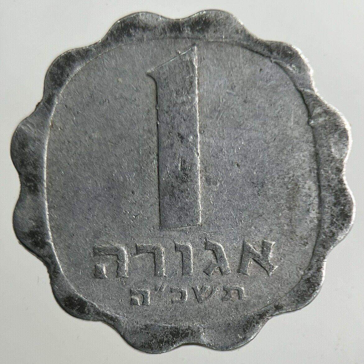 Israel 1 Agora Coin | Fine Collectable Grade
