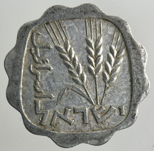 Israel 1 Agora Coin | Fine Collectable Grade
