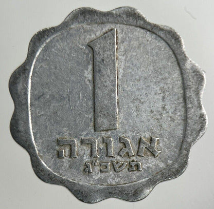 Israel 1 Agora Coin | Fine Collectable Grade
